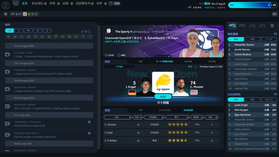 《Tennis Manager 26》免安装中文版 游戏截图 1
